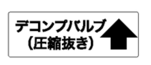 Decal, Dekomp Japan, 5761211-01